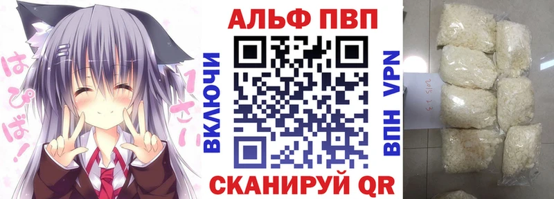 Alpha-PVP кристаллы  купить  цена  Новоалтайск 