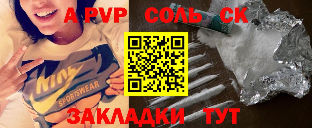 Alpha-PVP СК КРИС  A PVP VHQ  Вход с VPN  Alpha-PVP VHQ  Новоалтайск 