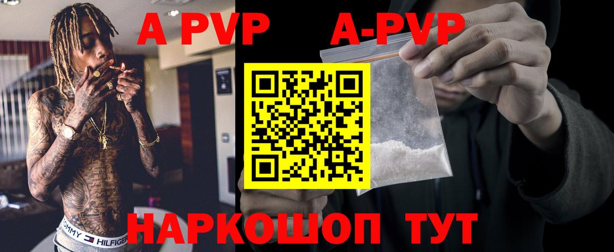 A PVP крисы CK Новоалтайск