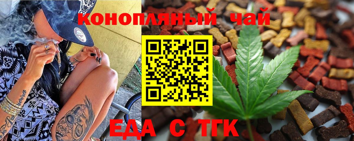 Новоалтайск  Canna-Cookies конопля  Вход с VPN 