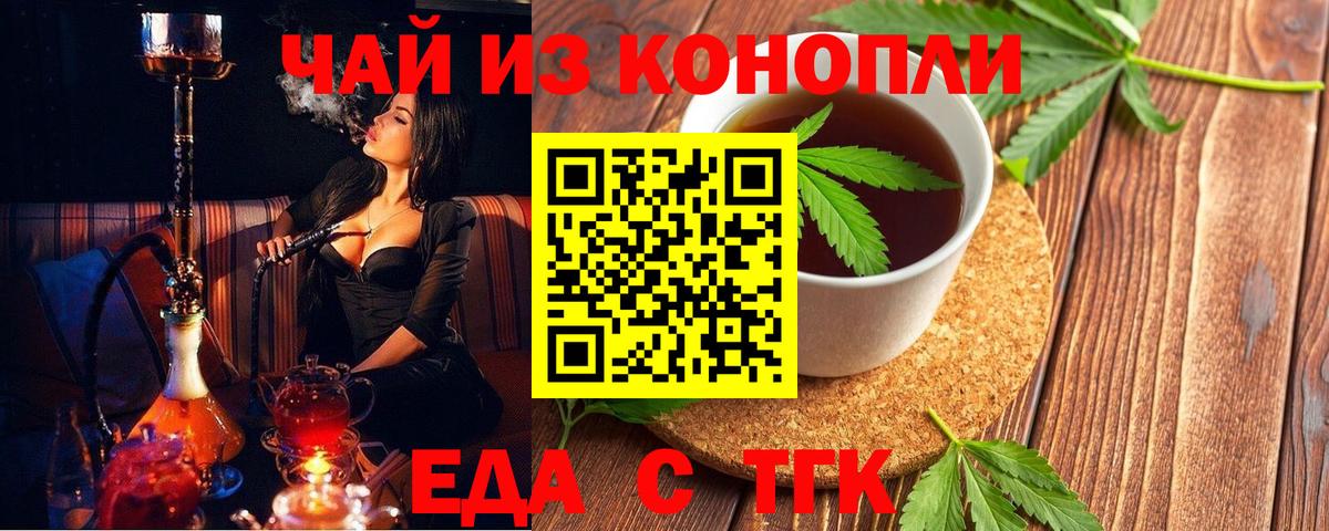 Печенье с ТГК марихуана Новоалтайск