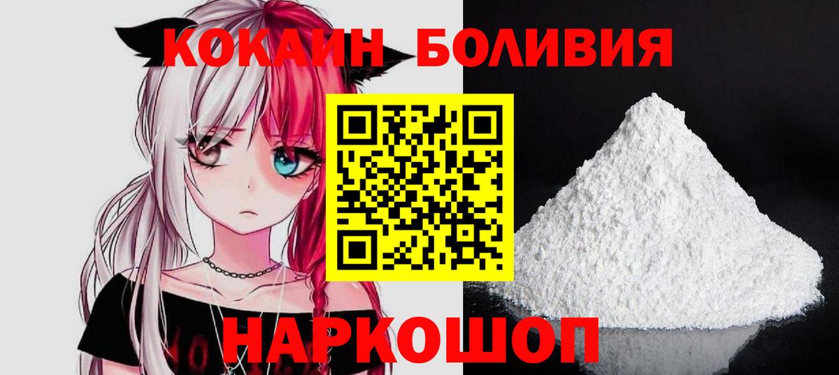 Новоалтайск  Cocaine Columbia  Вход с VPN  Cocaine Fish Scale 