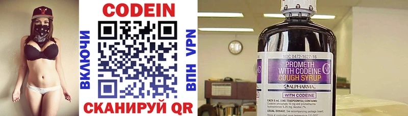 Кодеин напиток Lean (лин) Новоалтайск