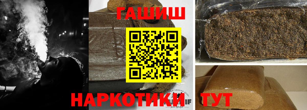 ГАШ хэш  Вход с VPN  Гашиш  Новоалтайск 