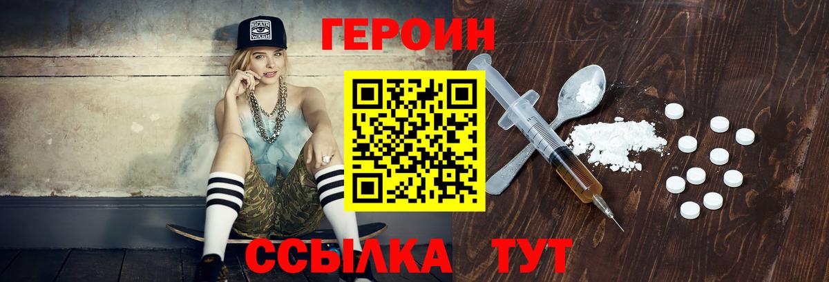Героин афганец Новоалтайск