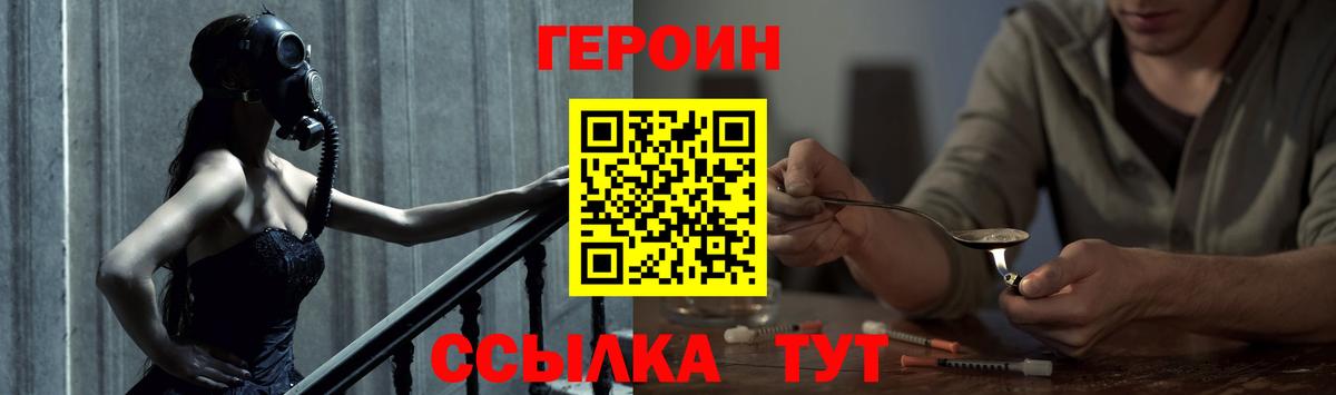 Героин  Вход с VPN  Новоалтайск  Героин белый 
