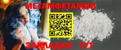 метамфетамин Гусь-Хрустальный
