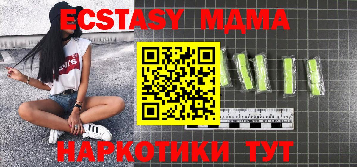 Новоалтайск  МДМА кристаллы  Вход с VPN  МДМА crystal 