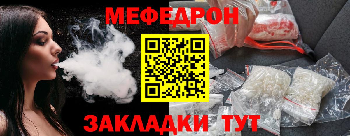Новоалтайск  МЕФ VHQ  Мефедрон  Меф  МЯУ-МЯУ мука  Вход с VPN 
