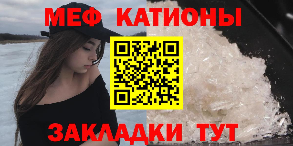 Меф мука Новоалтайск
