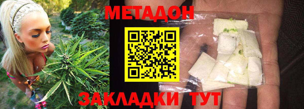 Метадон кристалл  МЕТАДОН белоснежный  Новоалтайск  Вход с VPN 