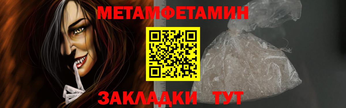 МЕТАМФЕТАМИН Methamphetamine  Вход с VPN  Новоалтайск 