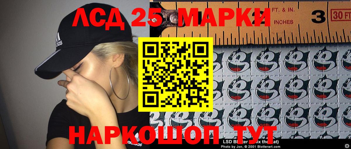 Марки 25I-NBOMe 1,8мг Новоалтайск
