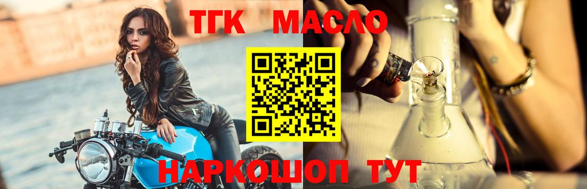 Дистиллят ТГК Wax  ТГК Wax  Вход с VPN  Новоалтайск 
